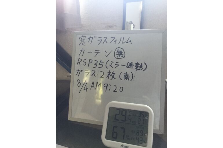 窓ガラスフィルム