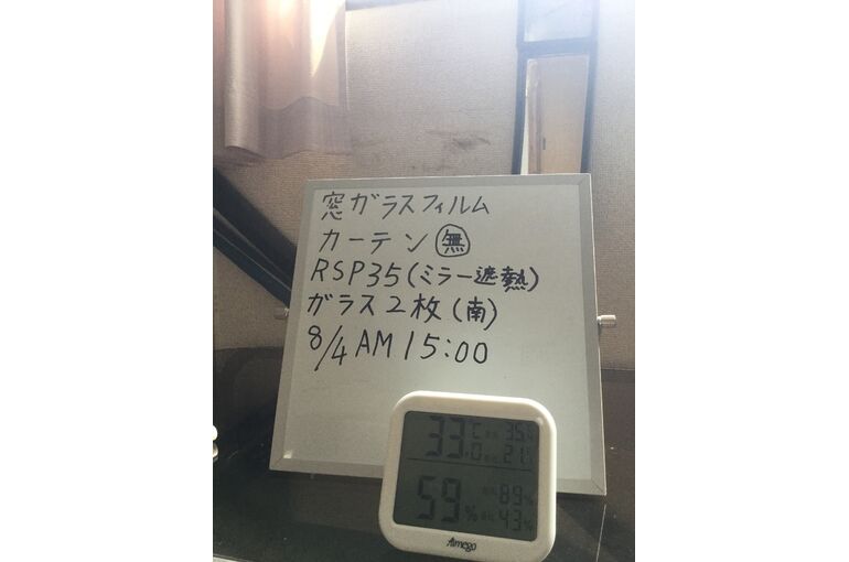 窓ガラスフィルム