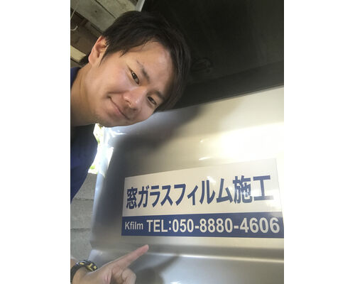 窓ガラスフィルム