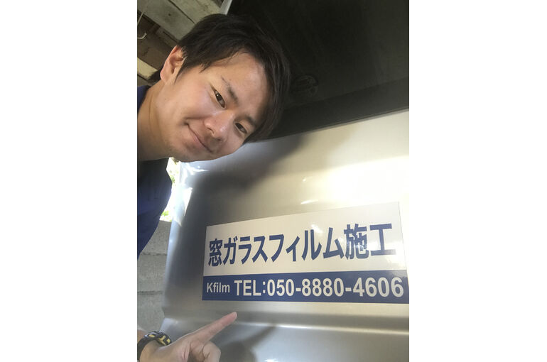 窓ガラスフィルム
