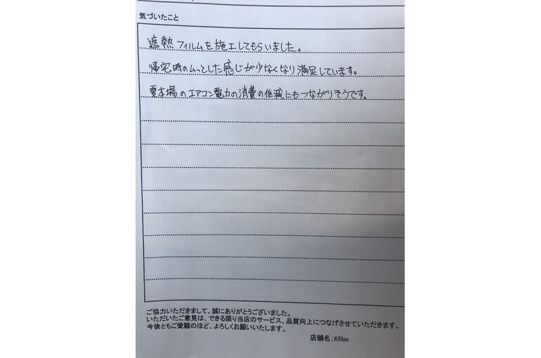 お客様の声