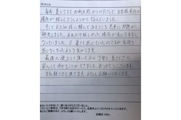 お客様の声