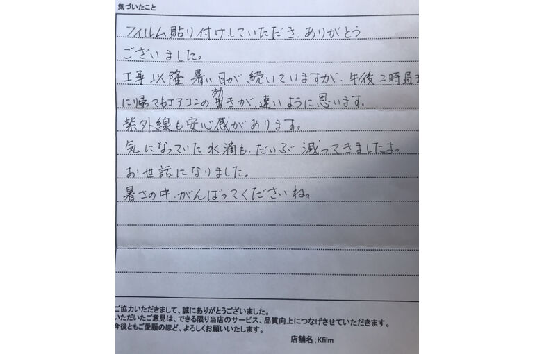 お客様の声