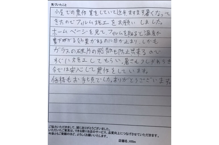 お客様の声
