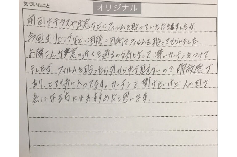 お客様の声