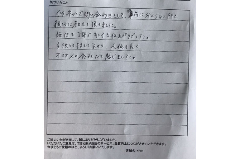 お客様の声