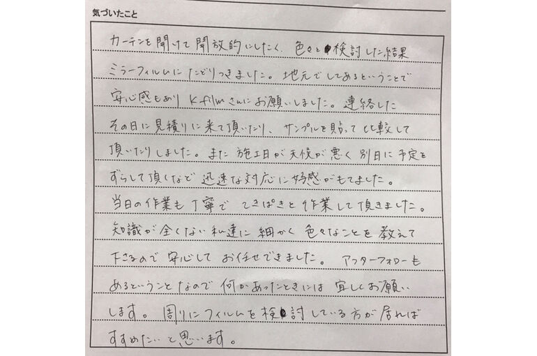 お客様の声