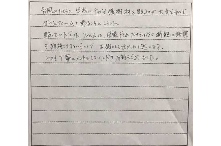 お客様の声