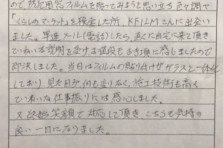 お客様の声