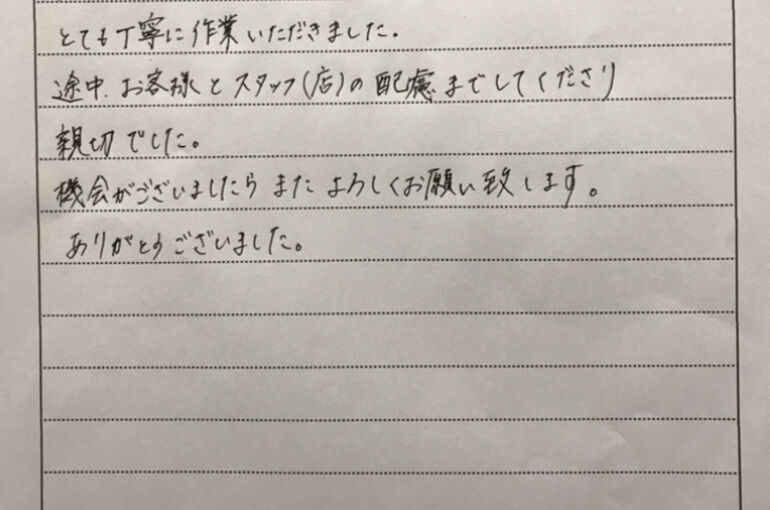 お客様の声