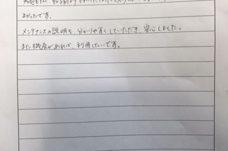 お客様の声