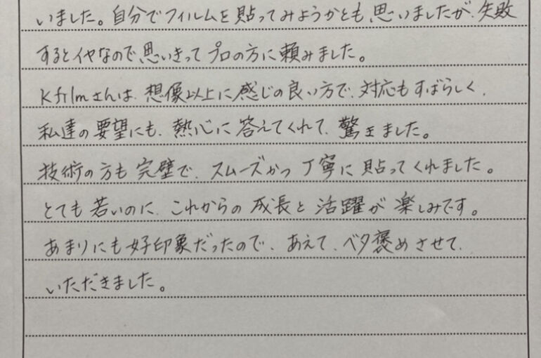お客様の声