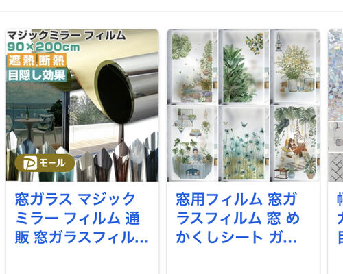 窓ガラスフィルム