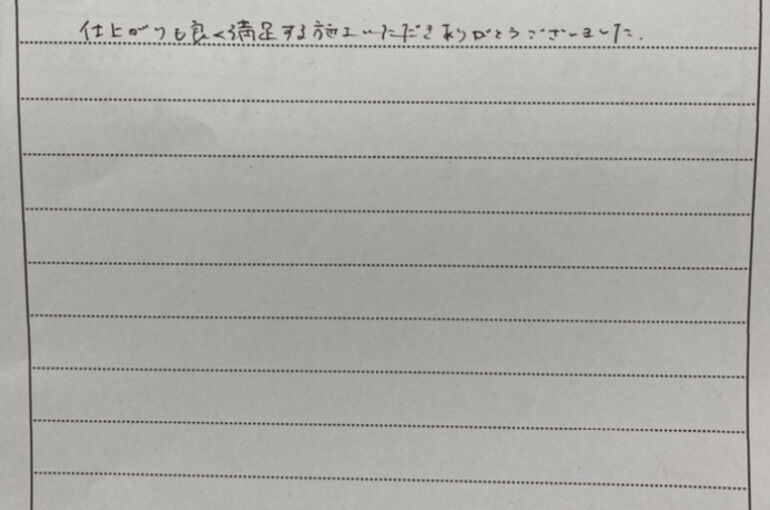 お客様の声