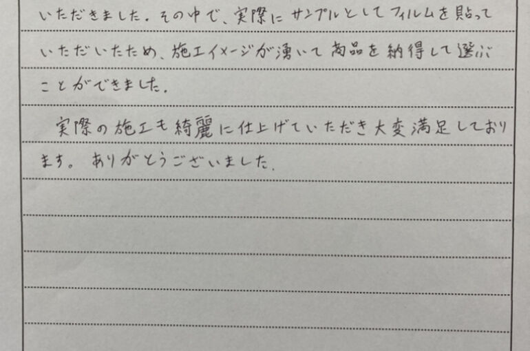 お客様の声
