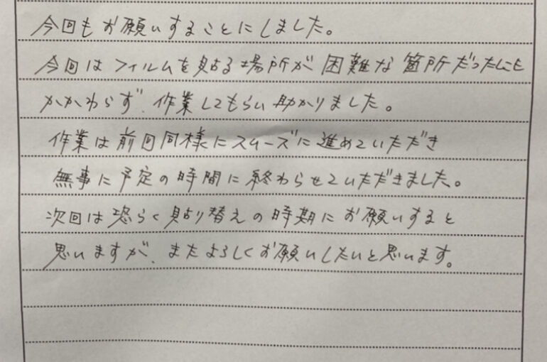 お客様の声